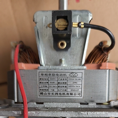 破壁机搅拌机料理机电机马达CH95C20-220-800轴1.8CM/H口