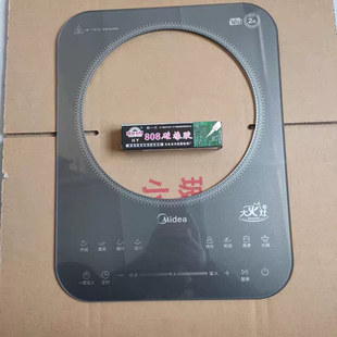 全新美 电磁炉面板E30BD51钢化玻璃面板配件送胶水