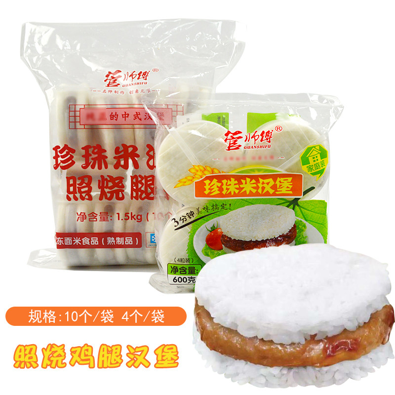 管师傅米汉堡 照烧腿排珍珠米汉堡 4/10个/包 早餐/夜宵 微波即食