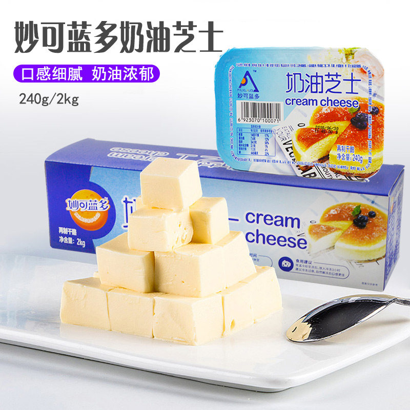 烘焙原料 妙可蓝多奶油奶酪240g/2kg 奶油芝士 乳酪芝士蛋糕原料