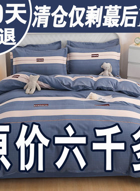 床单式四件套简约全棉