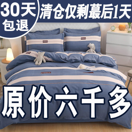 纯棉四件套全棉床上用品床单被套1.8m双人被罩床上4件套秋冬季