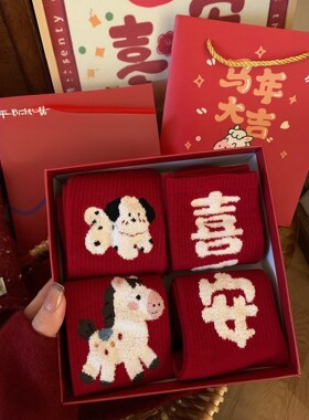 2026本命年红色植绒情侣纯棉中筒袜~超有趣新年“踩小ren”红袜~