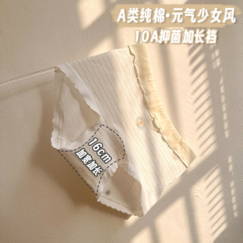 100-150斤A类婴儿棉内裤女纯棉2026新款可爱高颜值加长抑菌裆短裤