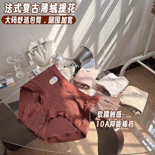 110-160斤国风提花薄绒大码内裤女中腰柔软舒适包臀10A抑菌裆短裤