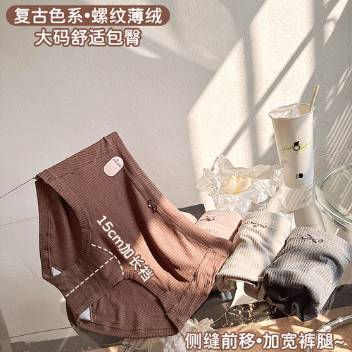 120-155斤内裤女大码胖mm2026新款中腰薄绒舒适加长裆包臀三角裤