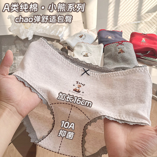 110-150斤内裤女生A类纯棉加长抑菌裆中腰可爱高颜值少女三角短裤