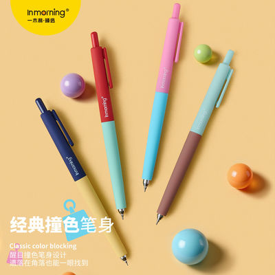 一木林低重心稳定中性笔按动式矫姿软握高级感刷题笔速干顺滑st笔头学生文具考试专用高颜值黑水笔签字笔黑笔