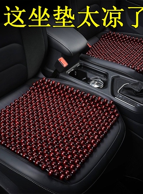 奔驰c260l坐垫e300lc200la200le200lglc260lglc260汽车夏季凉座套
