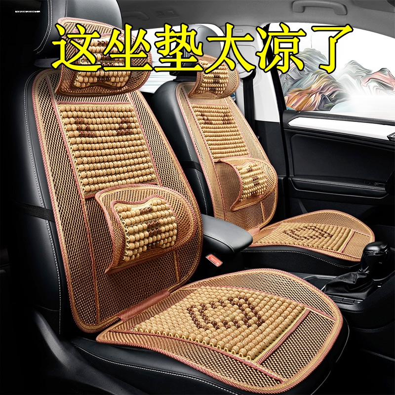 长安cs75plus cs55p cs35 cs85汽车坐垫夏季单张木珠透气冰丝座套