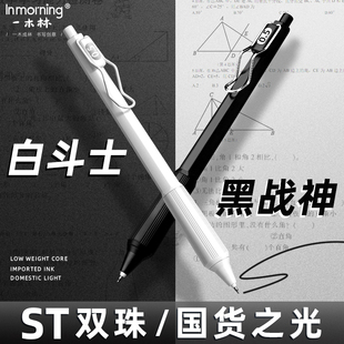 一木林黑战神中性笔ST头速干顺滑签字笔芯黑色笔官方旗舰店按动圆珠笔高颜值刷题笔学生高考考试专用商务办公