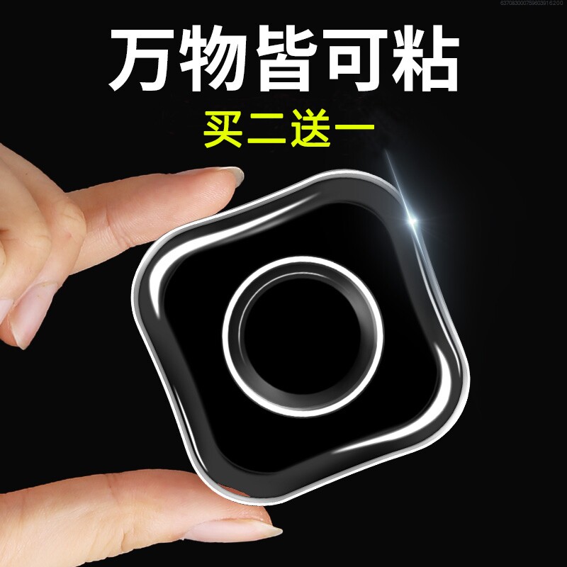 自粘贴式纳米随手贴手机桌面支架纳米抖音iphonex7通用华为自拍