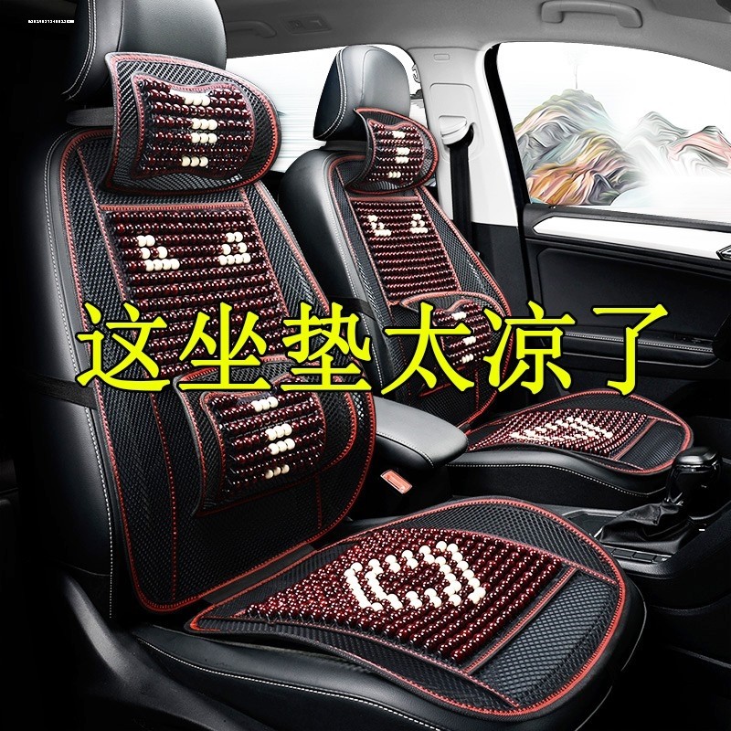 夏季汽车坐垫木珠单片凉垫汽车腰靠透气珠子车用办公座椅通风方垫