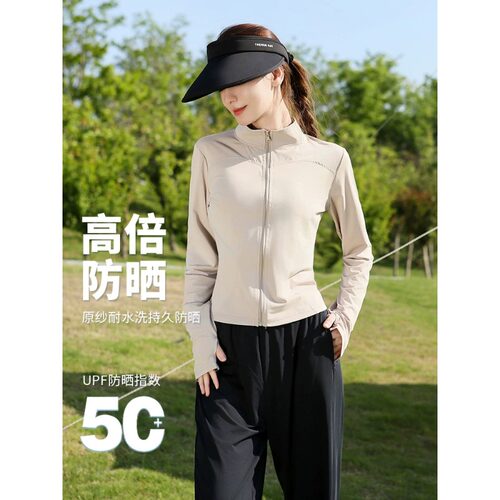 冰丝防晒外套女夏季修身立领