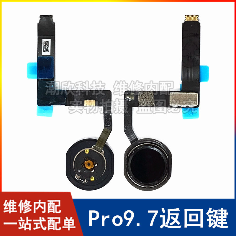 适用苹果平板iPad Pro9.7返回键排线A1673指纹键home键A1674按键图片