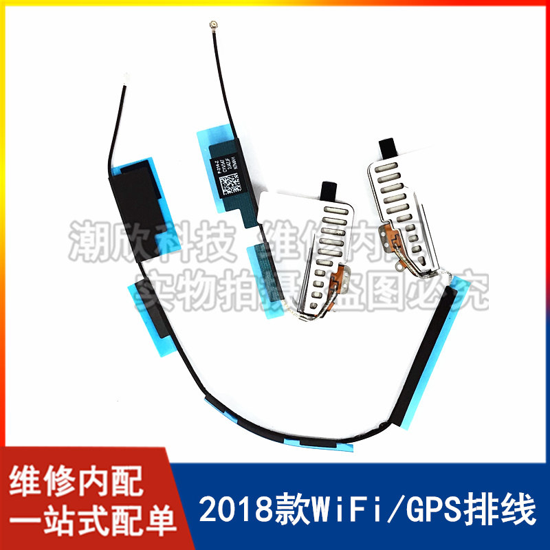适用苹果平板2018款iPad A1893WiFi排线无线信号线A1954GPS天线