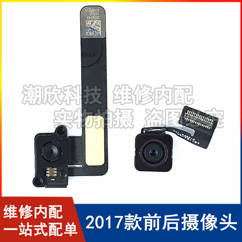 苹果平板后置摄像头