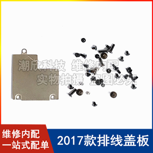 适用苹果平板2017款iPad A1822屏幕排线盖板固定铁片1823压片螺丝