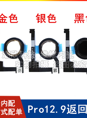 适用苹果平板iPad Pro12.9返回键排线A1584指纹键home键A1652按键