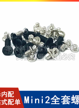 适用苹果平板iPad mini2全套螺丝A1489内屏螺丝A1490液晶主板螺丝
