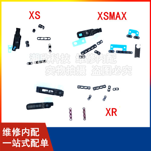 苹果适用喇叭送话器底部扬声器