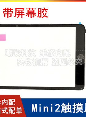 适用苹果平板触摸屏玻璃屏幕