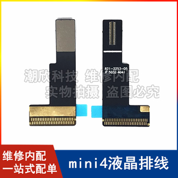 适用苹果平板iPad mini4液晶屏排线A1538屏幕排线A1550显示屏排线