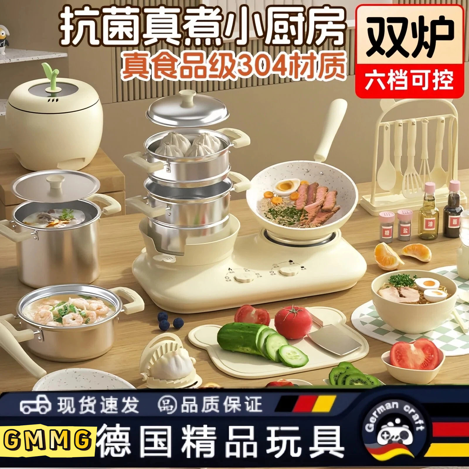 德国全套过家家套装迷你小厨房女孩煮饭可做饭厨具食品级生日礼物