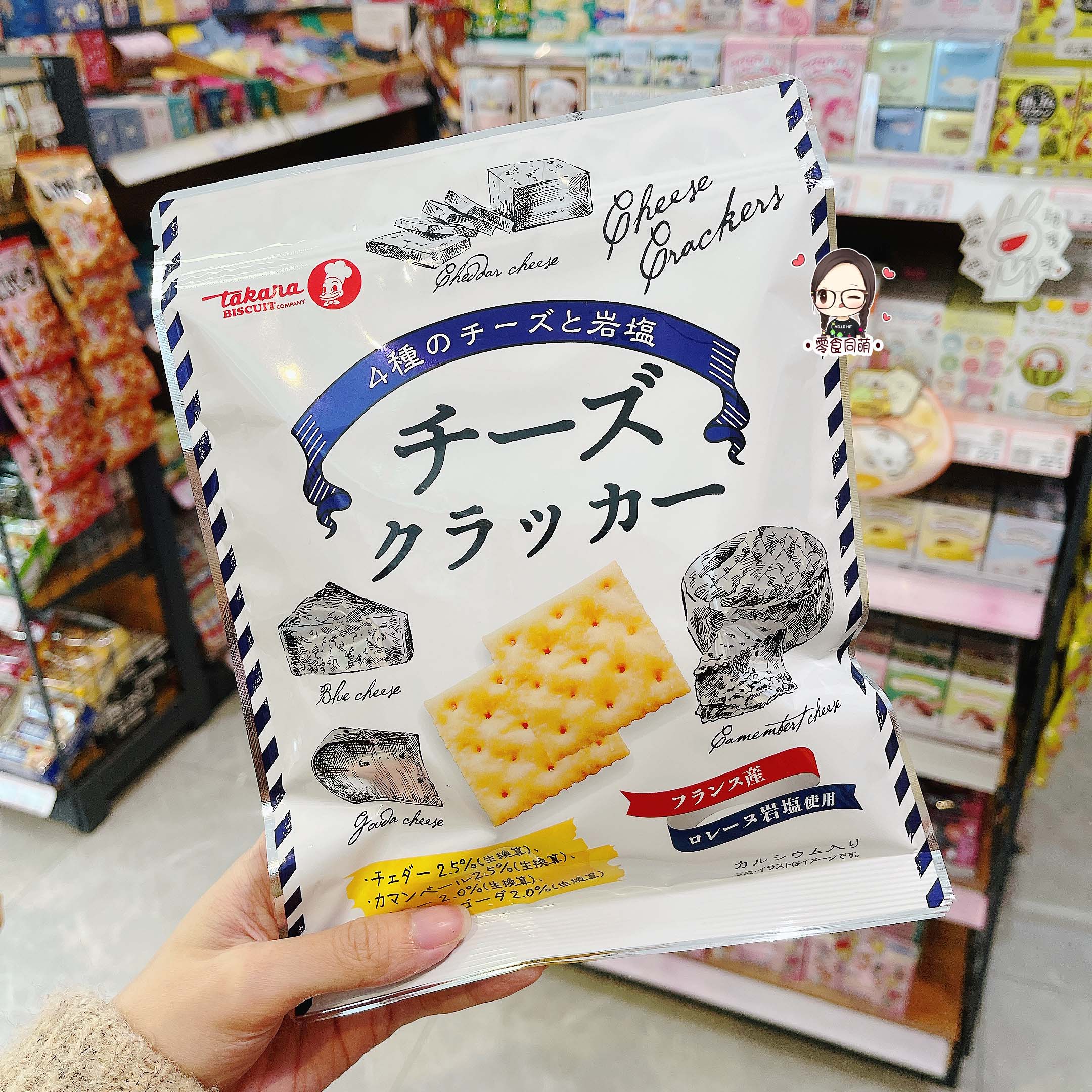 日本进口零食 宝制果4种奶酪芝士味苏打饼干盐味咸饼干袋装 90g