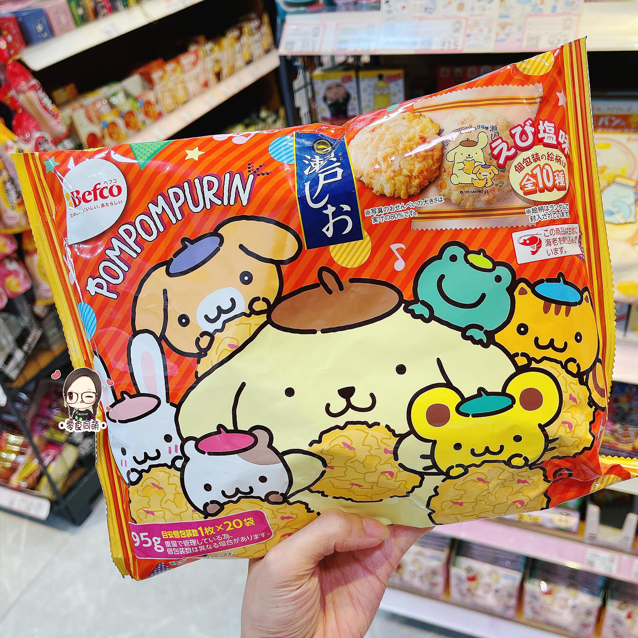 2袋包邮 日本本土进口栗山米果万圣节限定布丁狗盐味米饼仙贝 95g