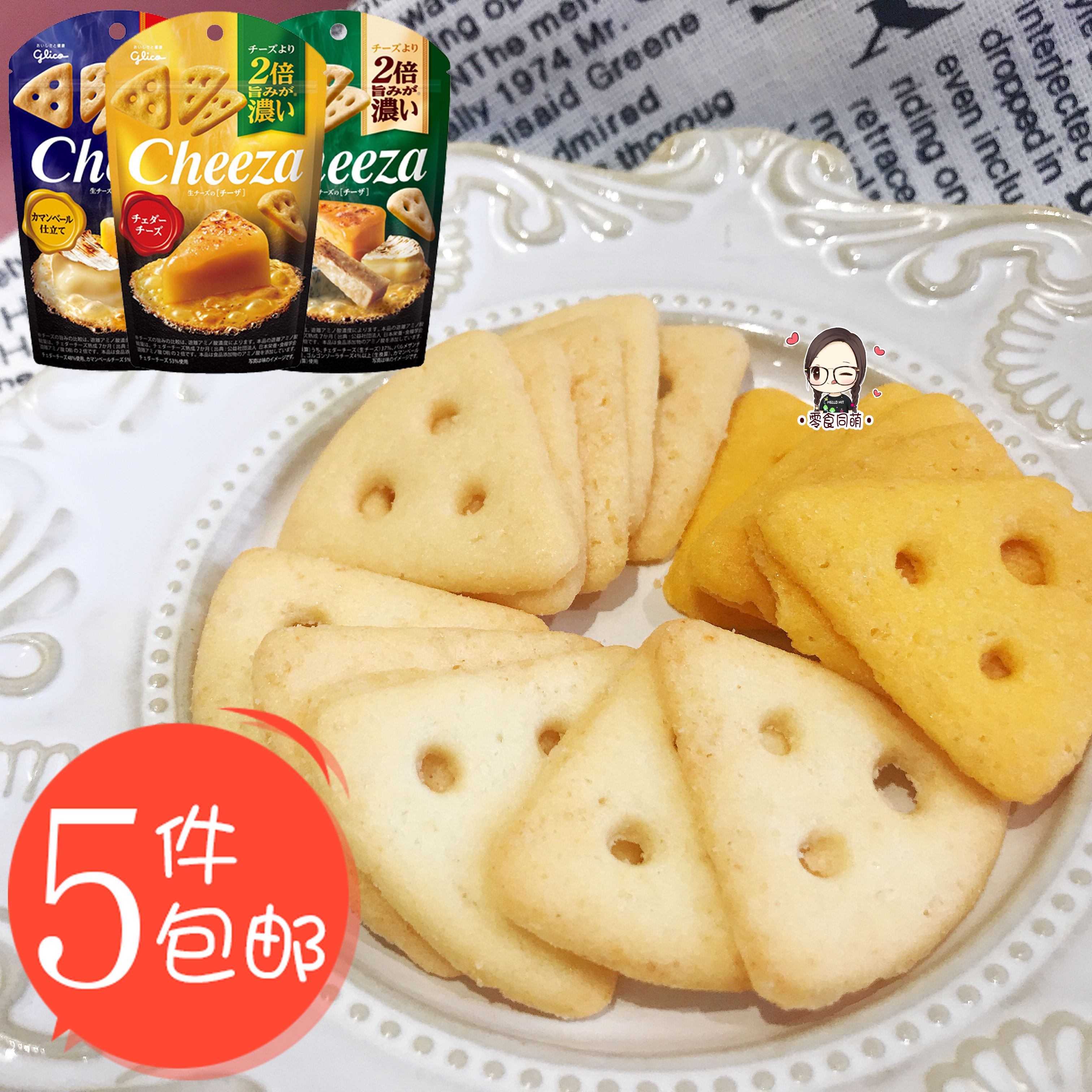 5袋包邮 日本本土格力高Glico固力果cheeza芝士奶酪三角薄脆饼干