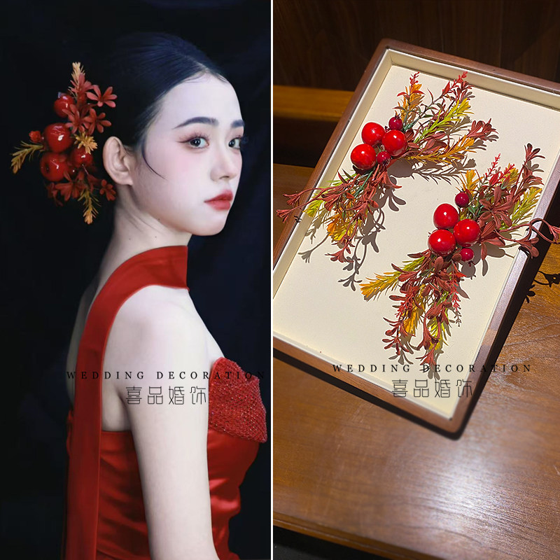 喜品中式风彩色果子花朵发饰新娘结婚古装头饰红色仿真花发夹配饰