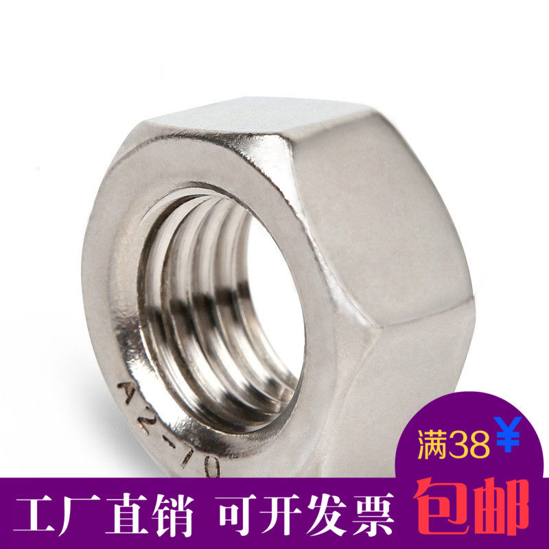 M8M10M12M14M16M24六角细牙厚螺母304不锈钢细牙螺帽牙距1*1.5x2