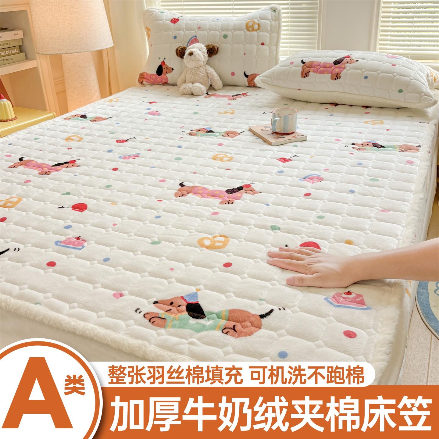 牛奶绒床笠冬季加绒加厚夹棉珊瑚绒毛绒床罩床垫保护罩床套罩全包
