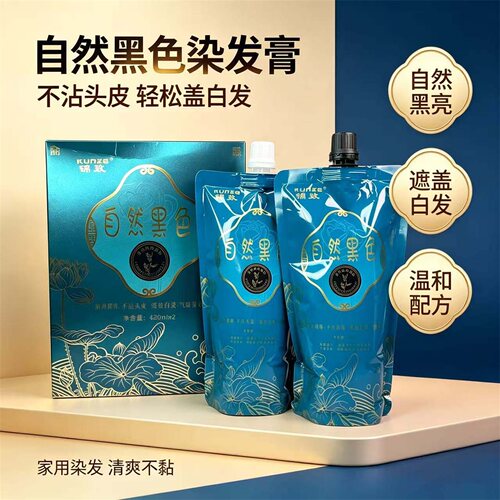 锦致自然黑遮白不沾头皮染发膏