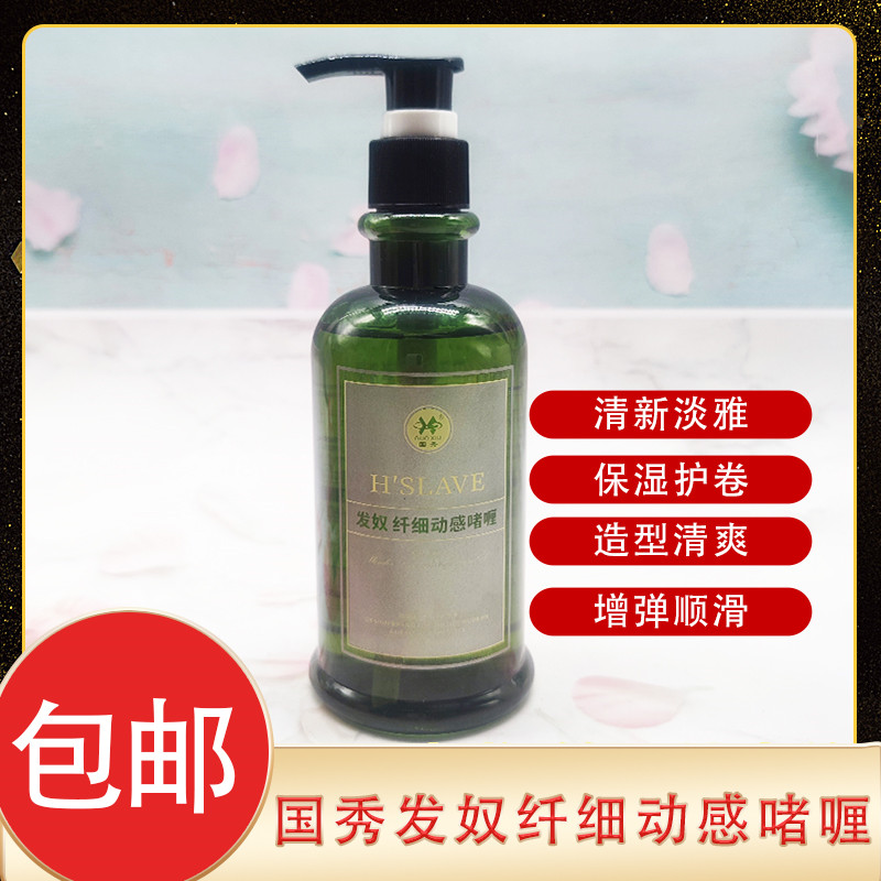 国秀造型所有发质羊毛卷保湿