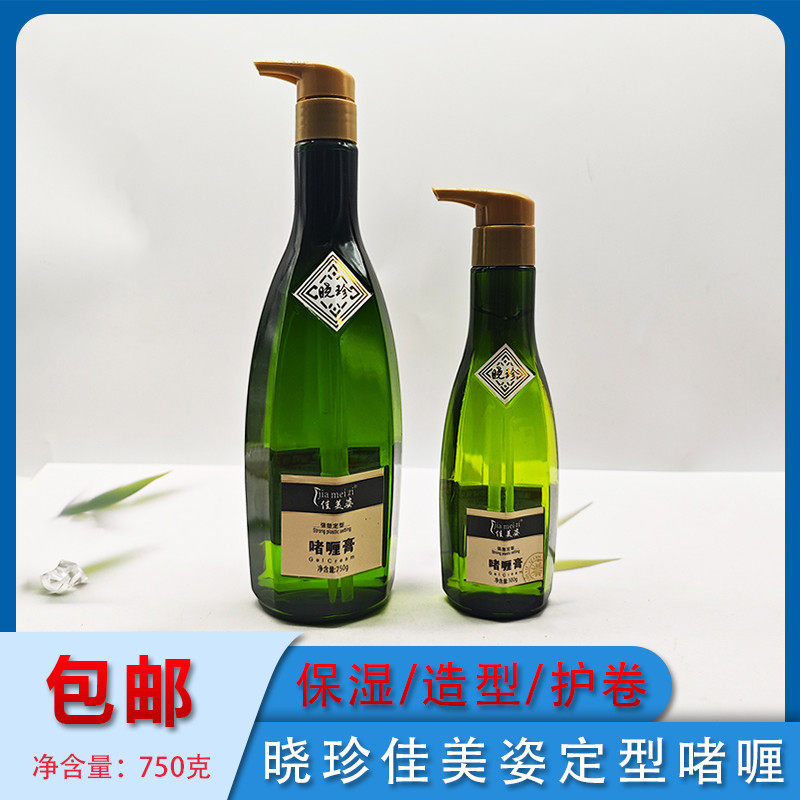 佳美姿造型直发卷发啫喱保湿发胶图片