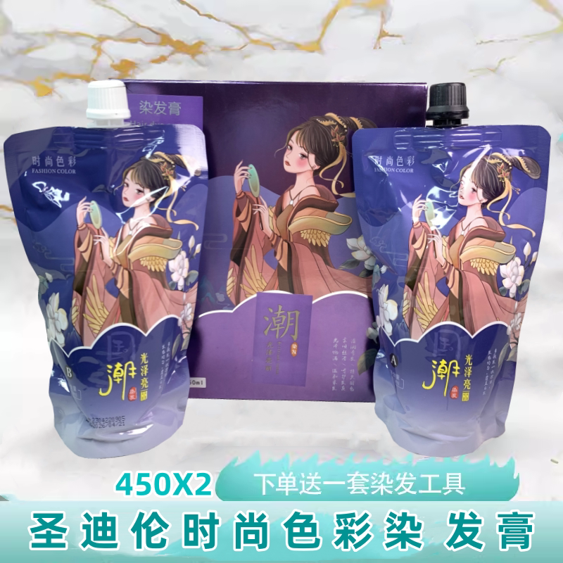 价格便宜圣迪伦盖白发不沾头皮