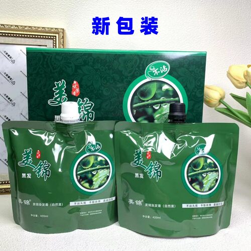 黑发霜锦致不沾头皮盖白发染发膏