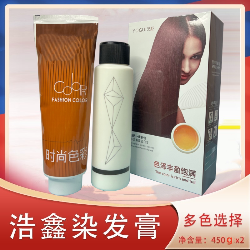 染发膏焗油染发剂网红染发覆盖白发奶茶色冷棕茶不沾毛巾不沾衣领