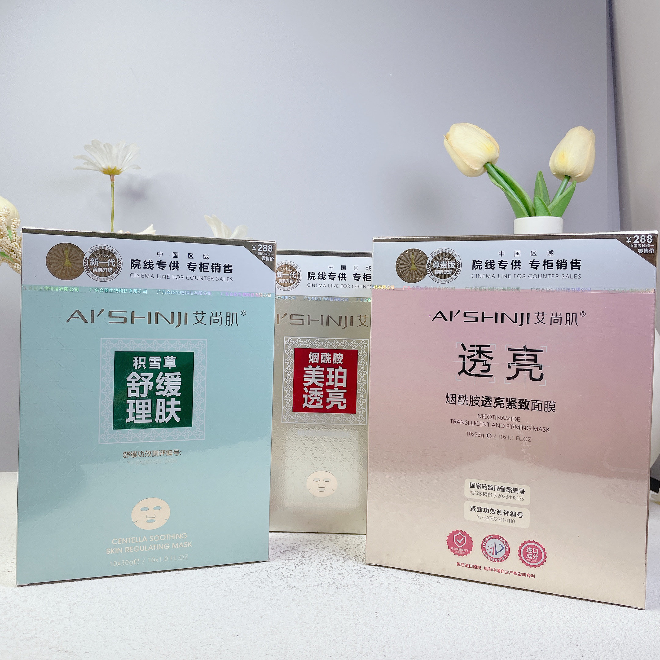 正品艾尚肌胶原蛋白紧致面膜玻尿酸补水保湿抗皱美白积雪草舒缓