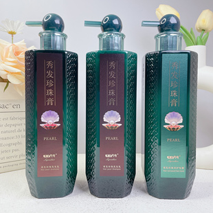 正品秀发传奇懒人珍珠洗发水控油去屑止痒发膜护发素柔顺洗护套装