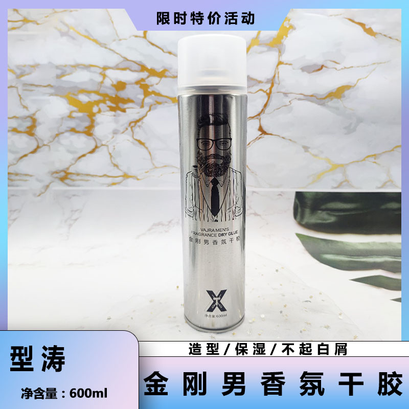 型涛发胶造型不起白屑