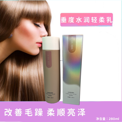 CHUIDU水润轻柔乳护发弹力丰盈