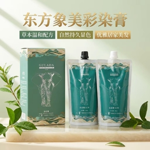 GULADA古拉达植物调理型染发剂温和配方持久显色微潮色专业彩染膏