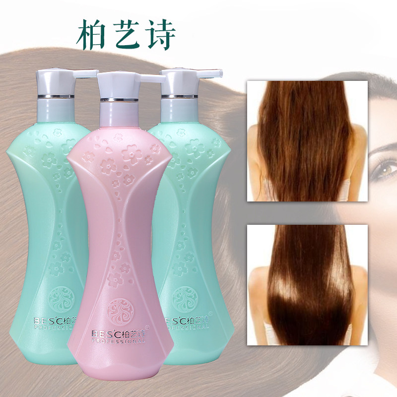 柏艺诗护发素发膜护发素护水精灵发芯能量发膜洗发水
