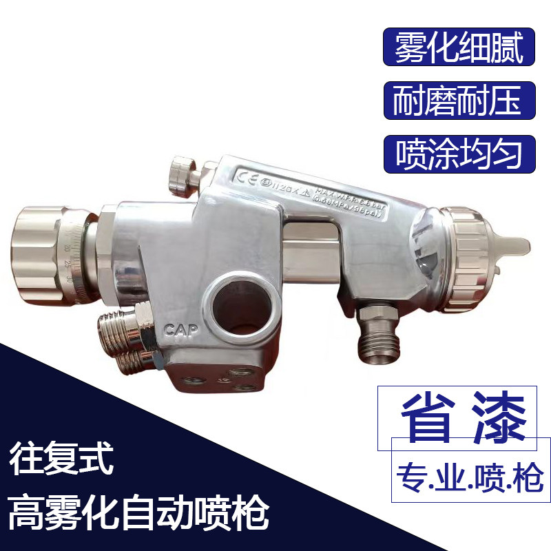 喷涂工具水性漆喷枪高粘度气动油漆涂装喷漆枪高雾化涂装喷枪