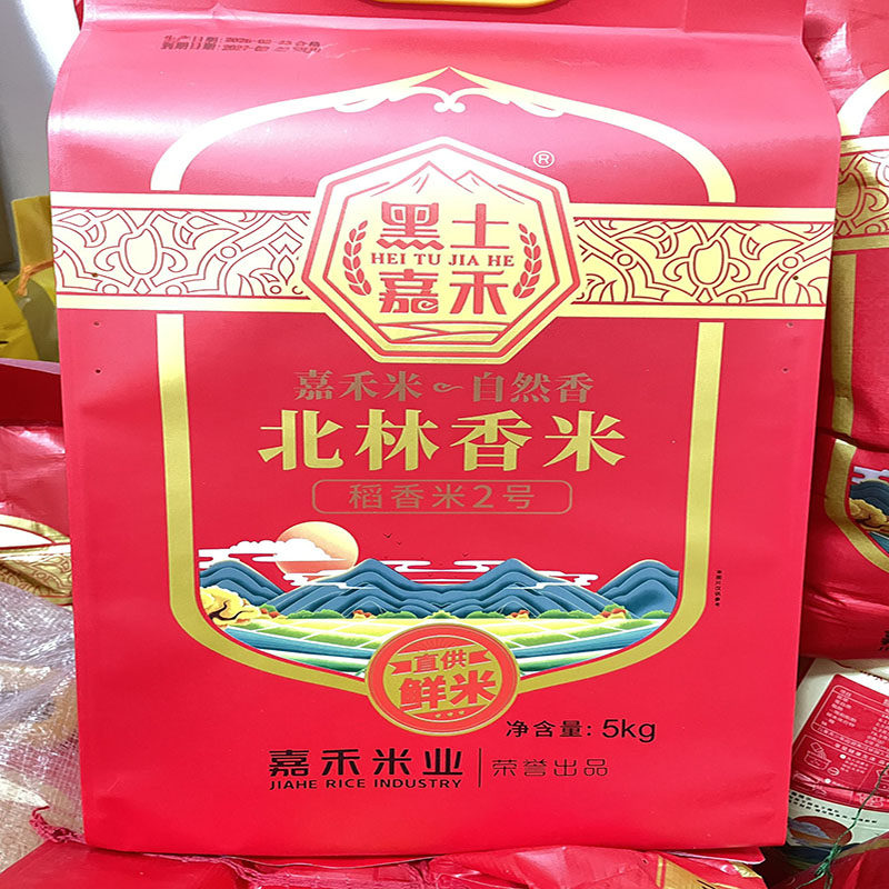 黑土嘉禾大米5kg真空包装东北大米10斤一袋嘉禾五常大米稻香米2号