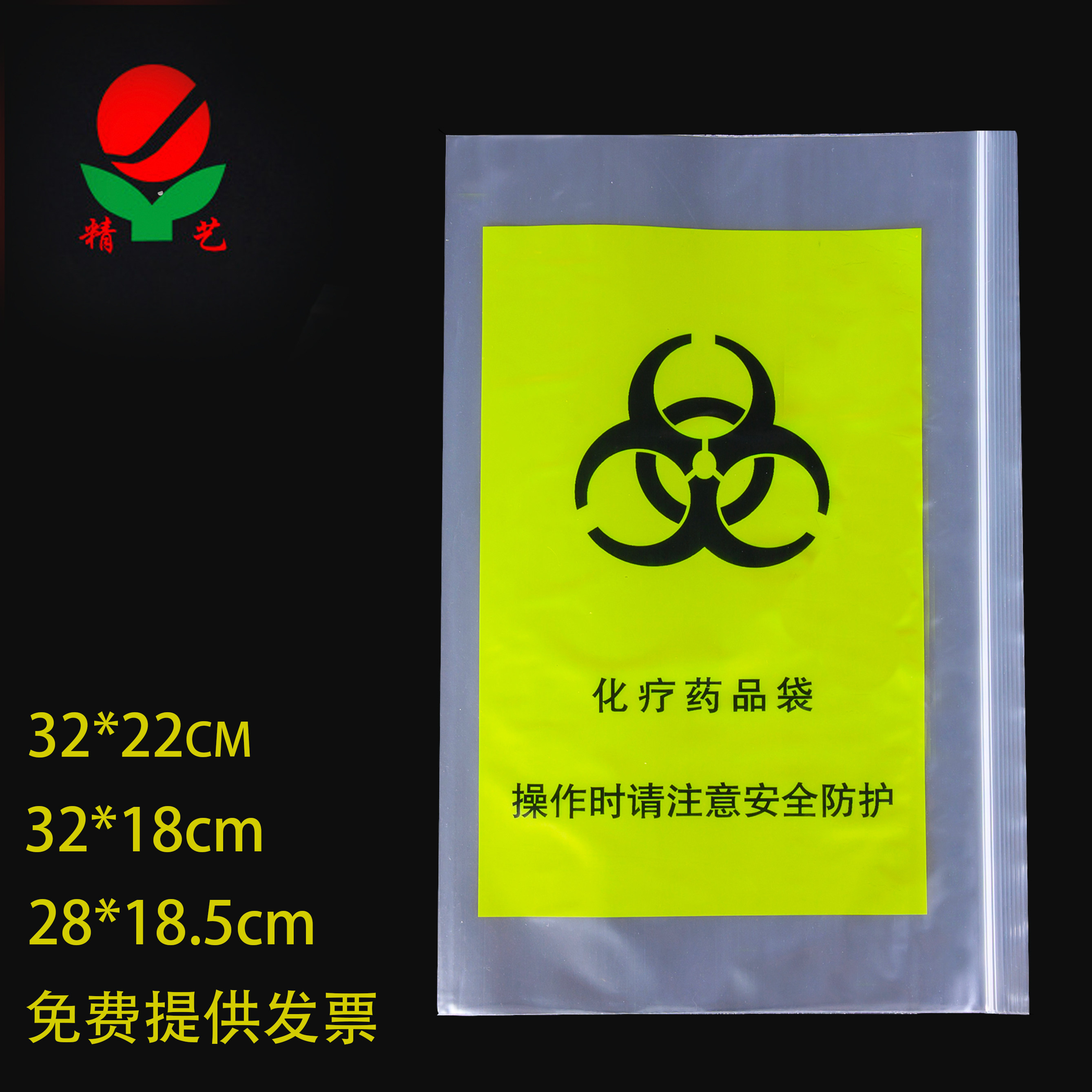 化疗药品袋隔离袋生物安全