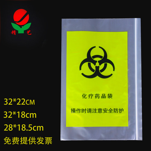 化疗药品袋隔离袋生物安全